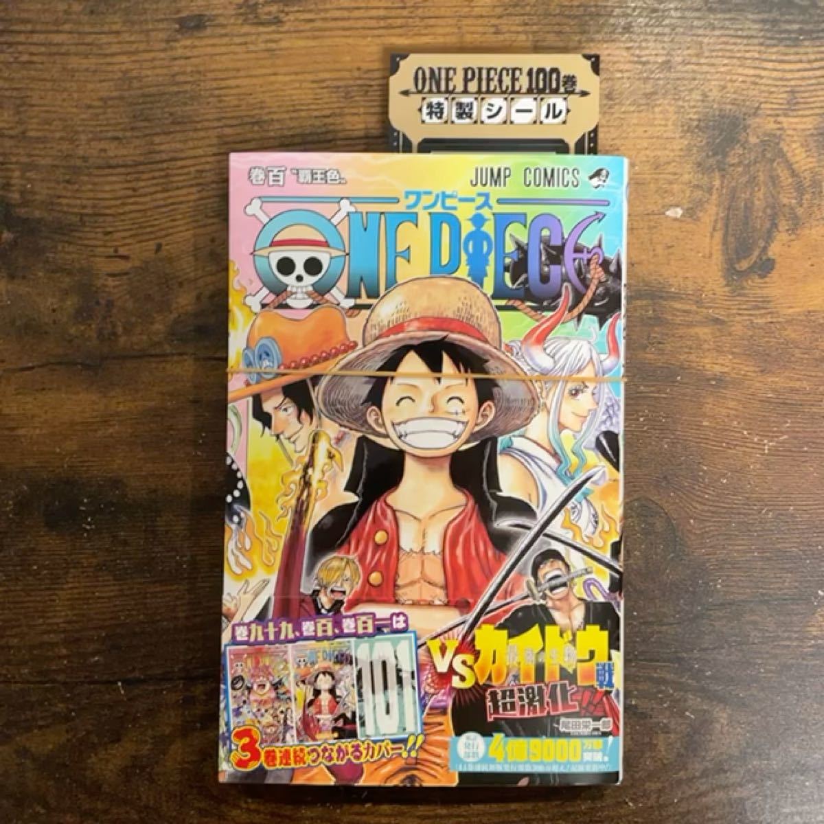 Paypayフリマ One Piece 尾田栄一郎 ワンピース最新刊 100巻