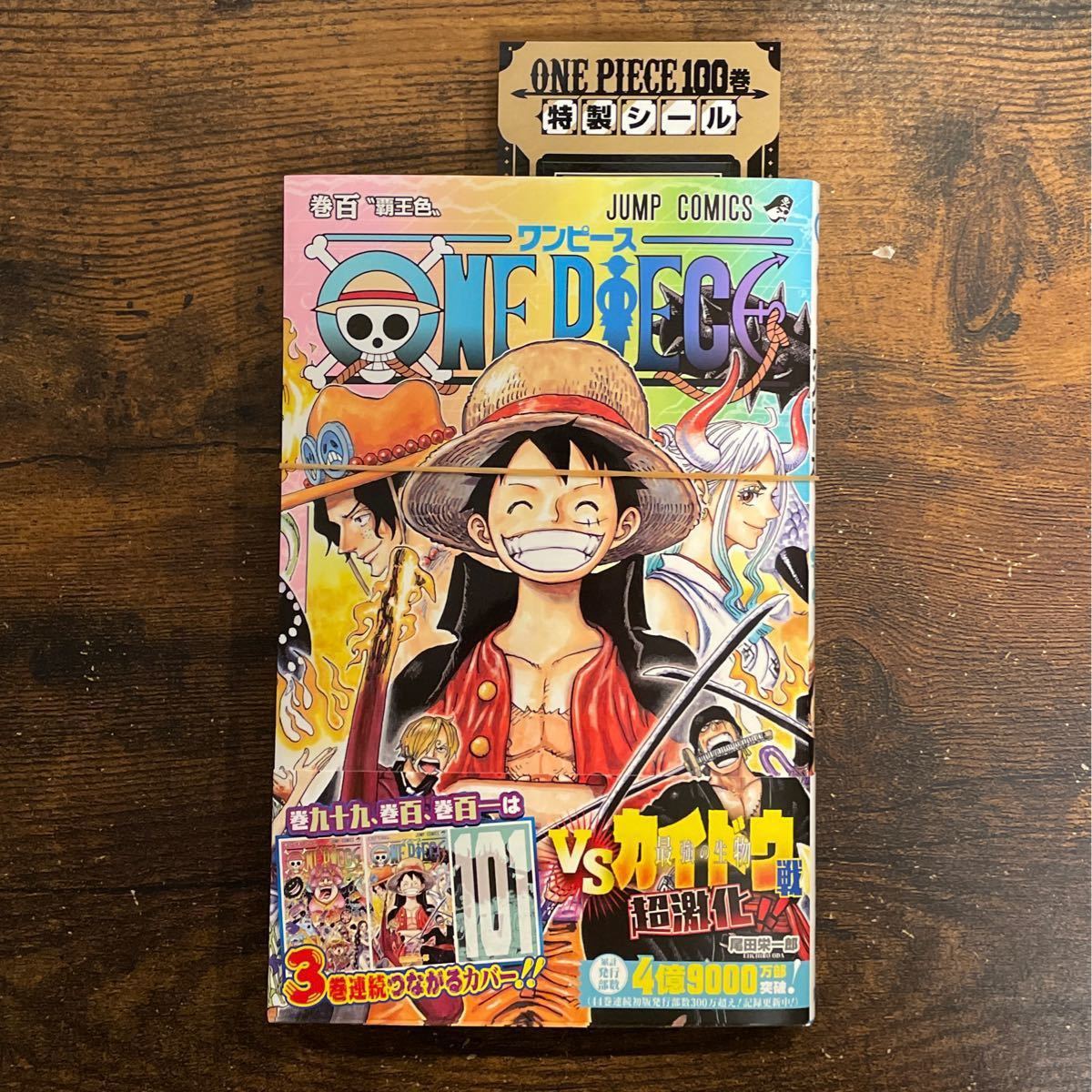 Paypayフリマ One Piece 尾田栄一郎 ワンピース最新刊 100巻