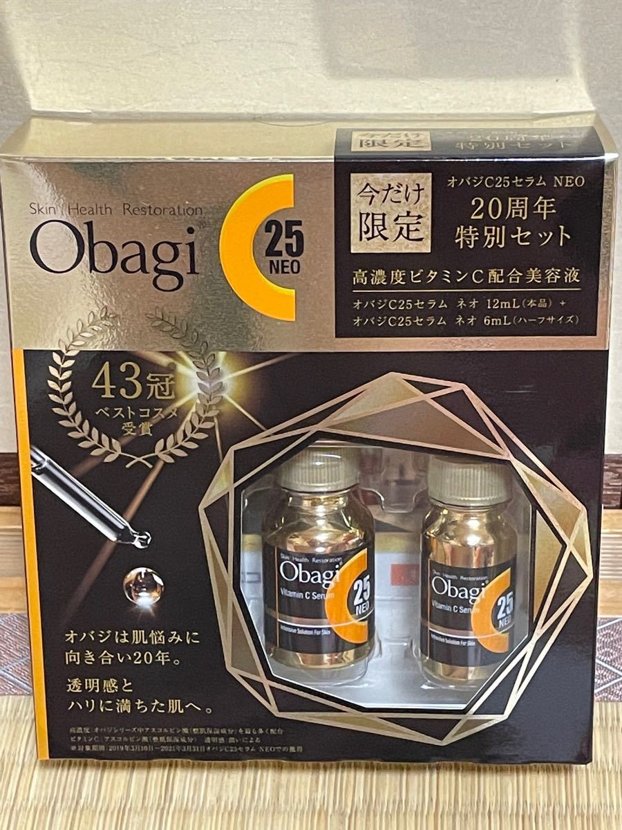 高品質新作】 Obagi - 今だけ限定品 20周年特別セット Obagi オバジ