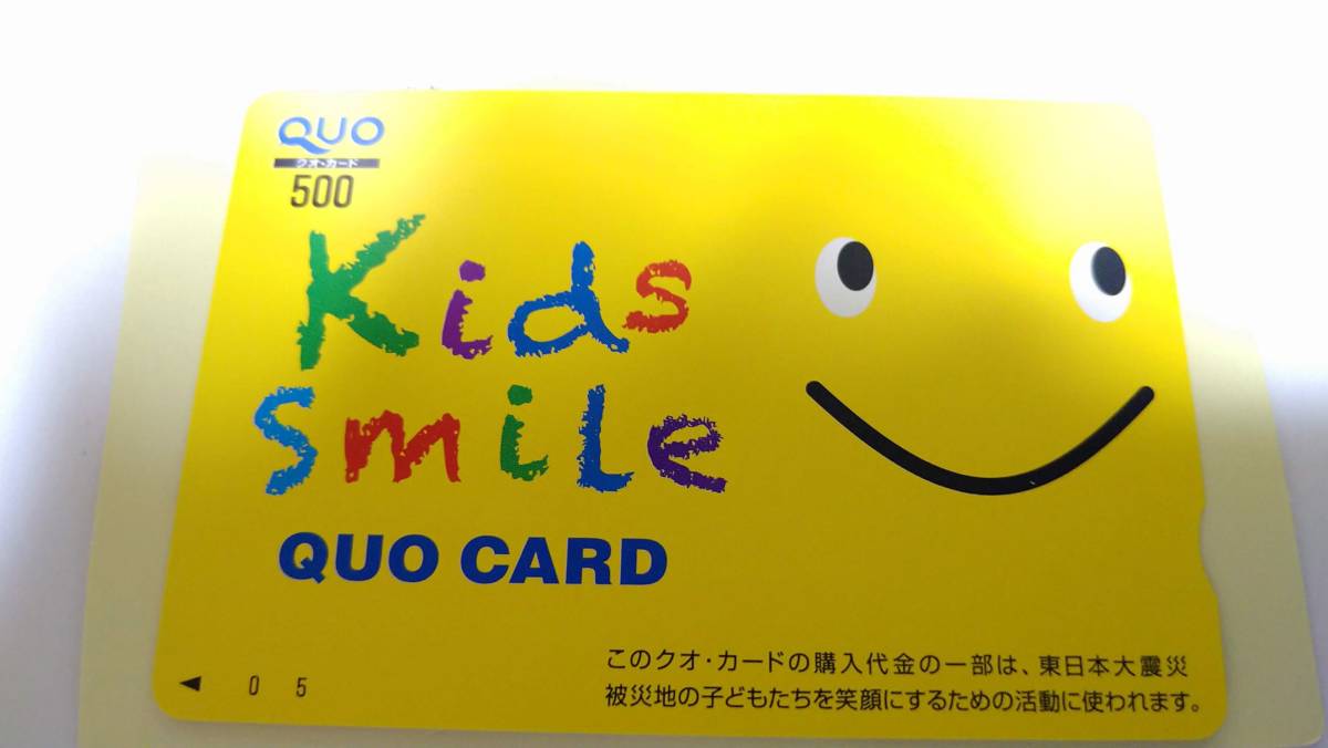 ■　ＱＵＯ　クオカード　　５００円　未使用_画像1