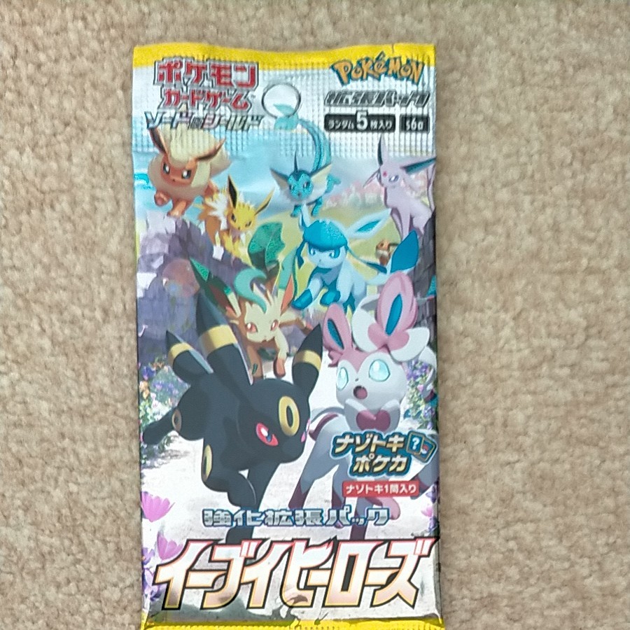 Paypayフリマ ポケモンカードゲーム ソード シールド イーブイヒーローズ 30パック シュリンクなし バラ購入分 Paypayフリマ ポケモンカードゲーム ソード シールド イーブイヒーローズ 30パック シュリンクなし バラ購入分