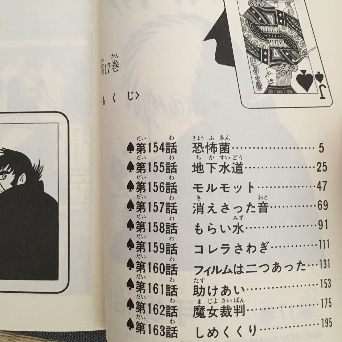 ブラックジャック 全25巻 全巻セット|Yahoo!フリマ(旧PayPay ブラックジャック 全25巻 全巻セット|Yahoo!フリマ(旧PayPay