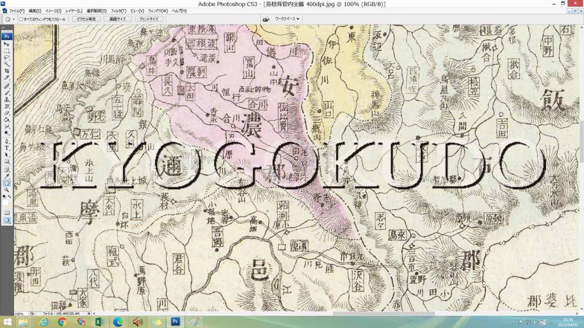 ★明治３５年(1902)★大日本管轄分地図　島根県管内全図★スキャニング画像データ★古地図ＣＤ★京極堂オリジナル★送料無料★_画像6