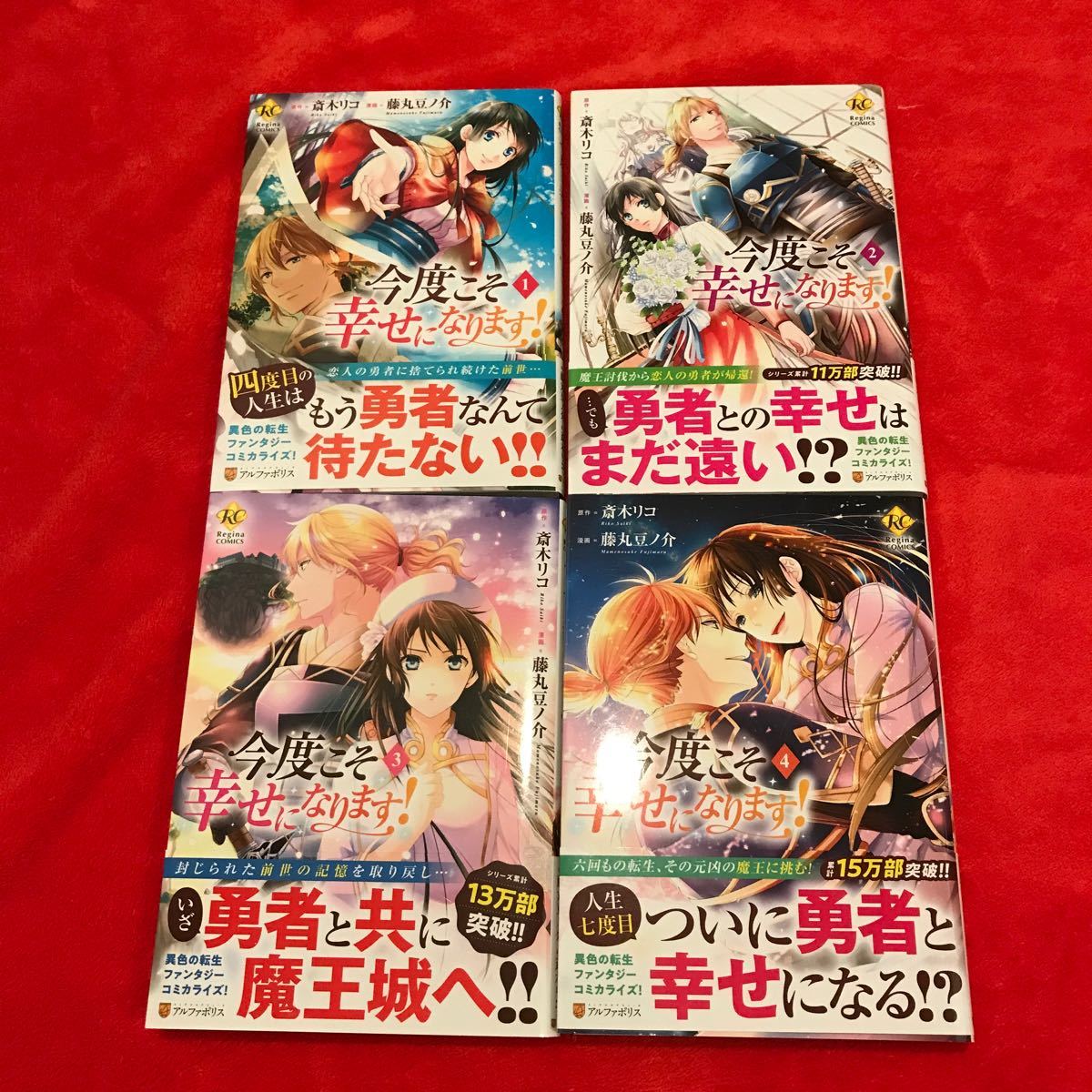 最速 藤丸 漫画 最速 藤丸 漫画