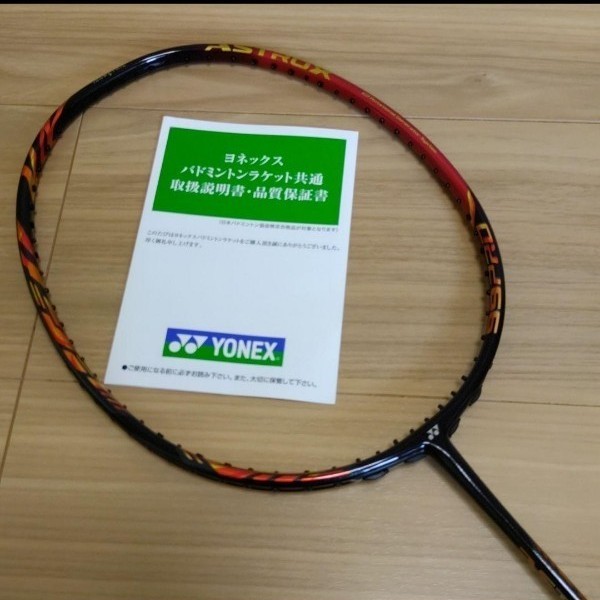 YONEX アストロクスプロ 4UG5 CHESB ガット張り込み｜PayPayフリマ