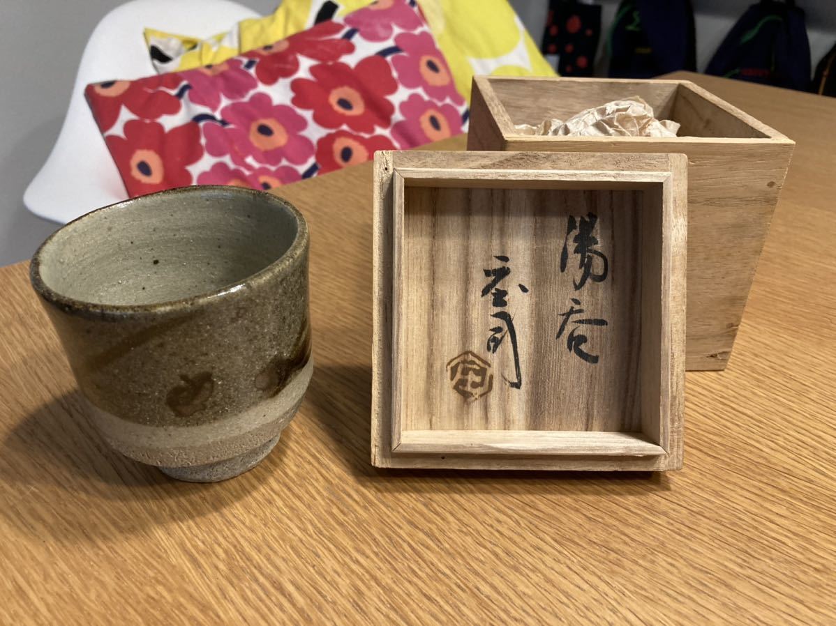 未使用 人間国宝『浜田庄司(濱田庄司)』 本物保証 湯呑み 益子焼