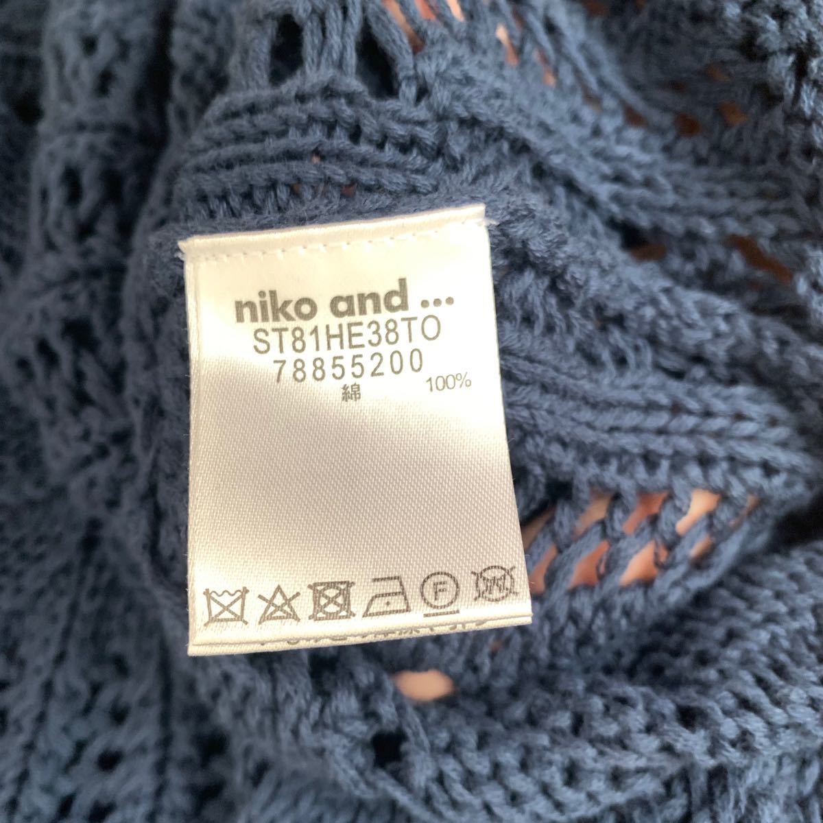 niko and...  ニコアンド　トップス　 ニット　鉤針編み　春ニット