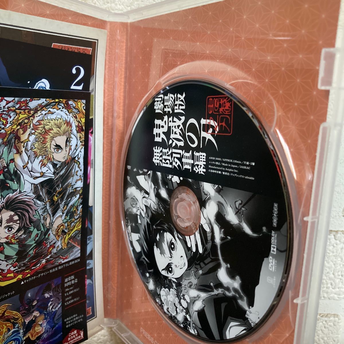 劇場版 DVD 鬼滅の刃　無限列車編　通常盤