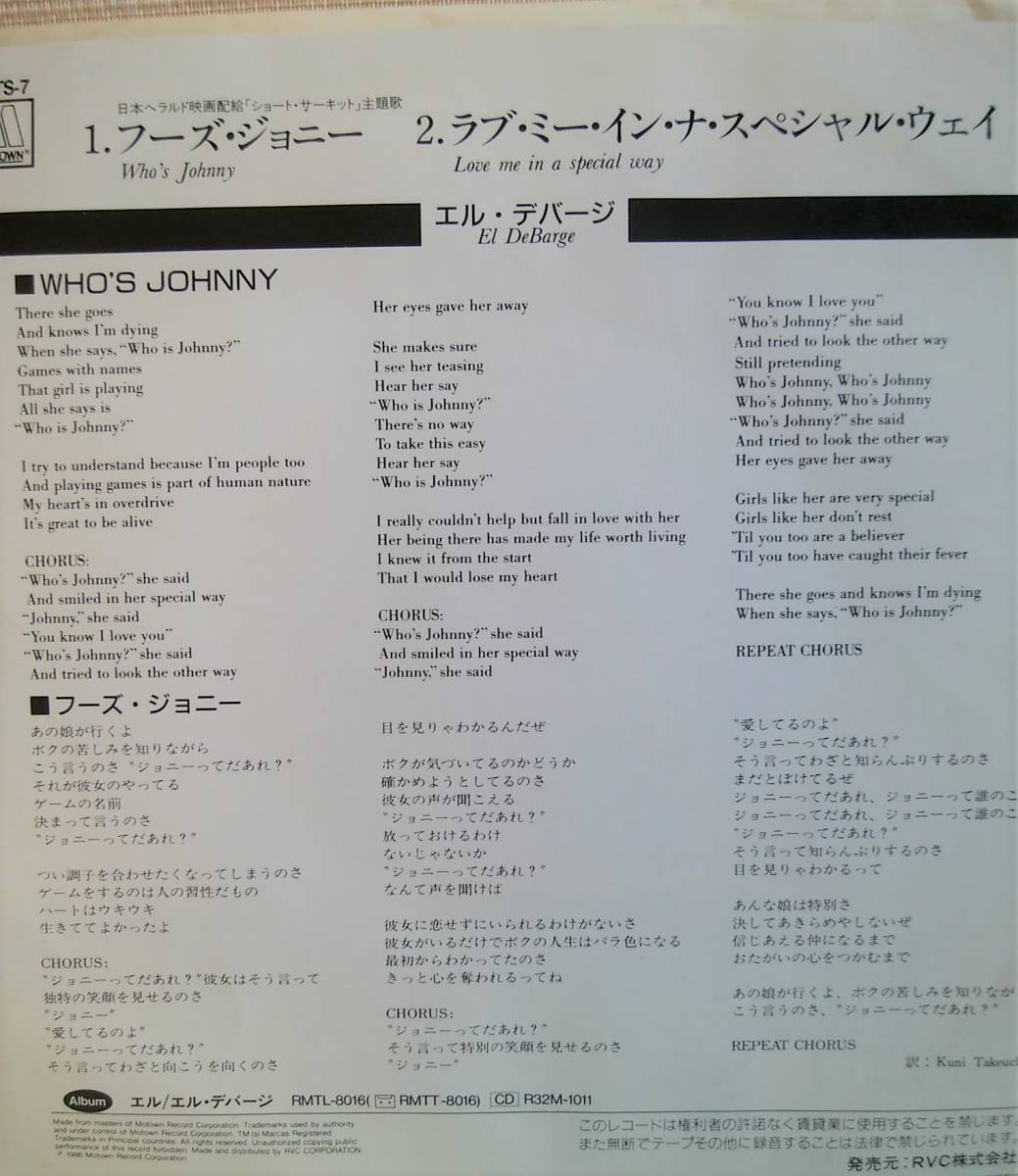 匿名・送料無料！　エル・デバージ　El DeBarge 　シングルレコード　「Who's Johnny」