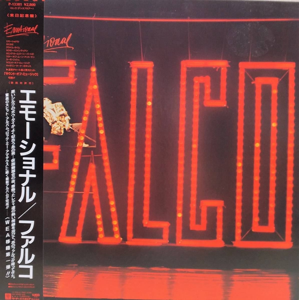 FALCO DO IT AGAIN ファルコ レコード アルバム | www