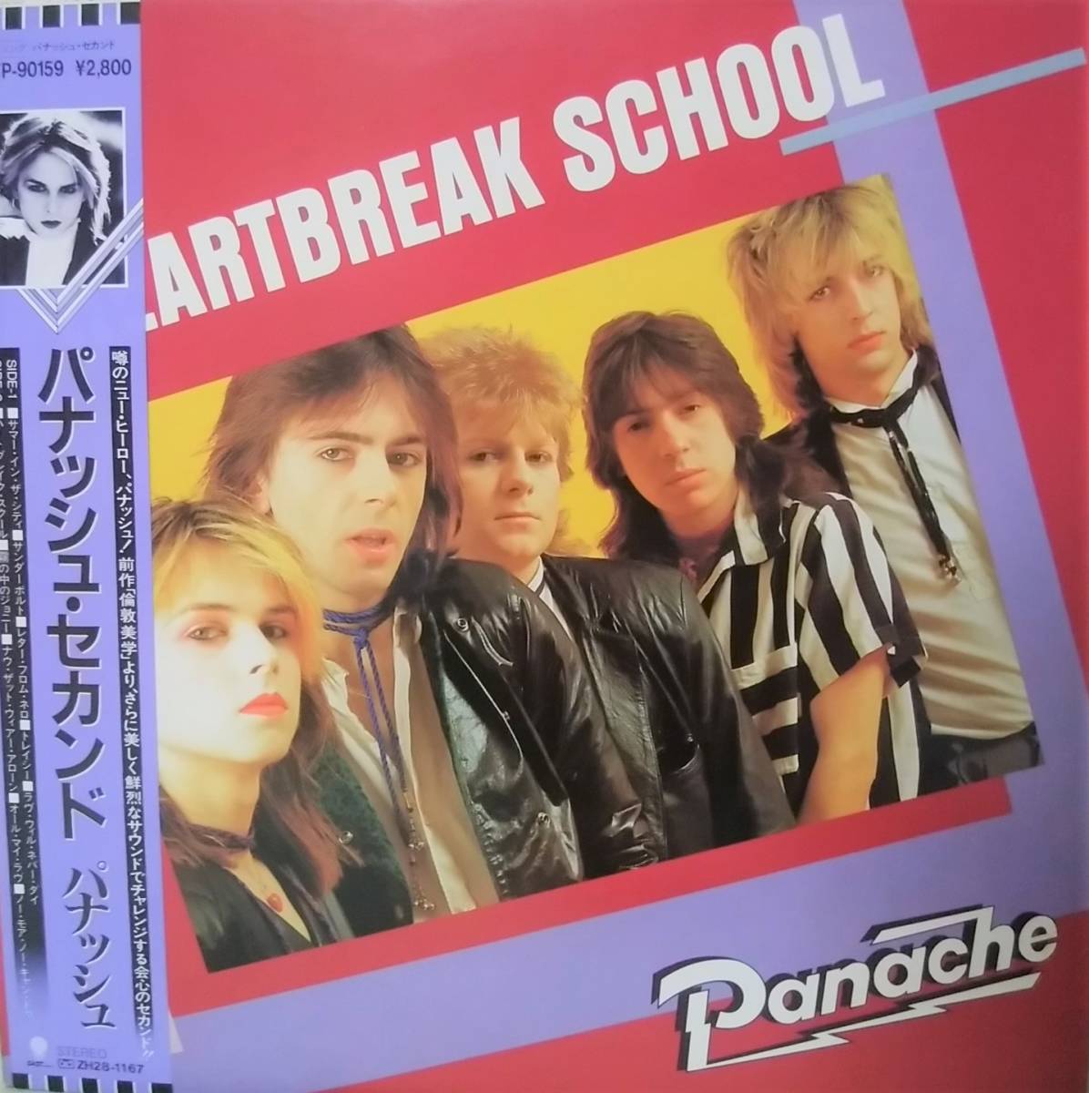 匿名・送料無料！ 　パナッシュ　ＬＰ「Heartbreak School」　PANACHE　ポール・ハンプシャー_画像1