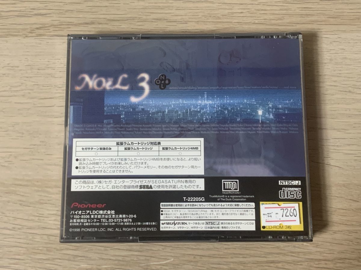 Sản phẩm SS セガサターン ソフト NOeL3 ノエル3 初回限定版 【管理