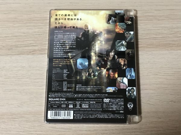 DVD ソフト ファイナルファンタジーⅦ ADVENT CHILDREN アドベントチルドレン 【管理 85】【B】_画像3