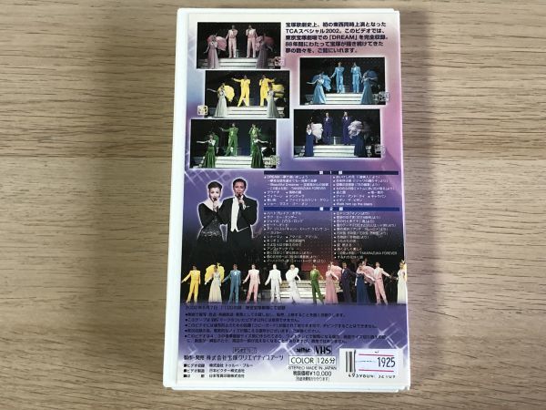 完成品 VHS 宝塚歌劇 TCAスペシャル2002 DREAM veme.fi