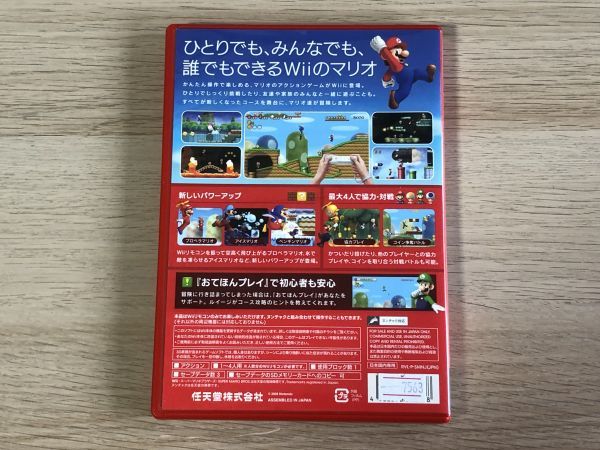 Wii ソフト ニュースーパーマリオブラザーズ 【管理 7563】【B】_画像3