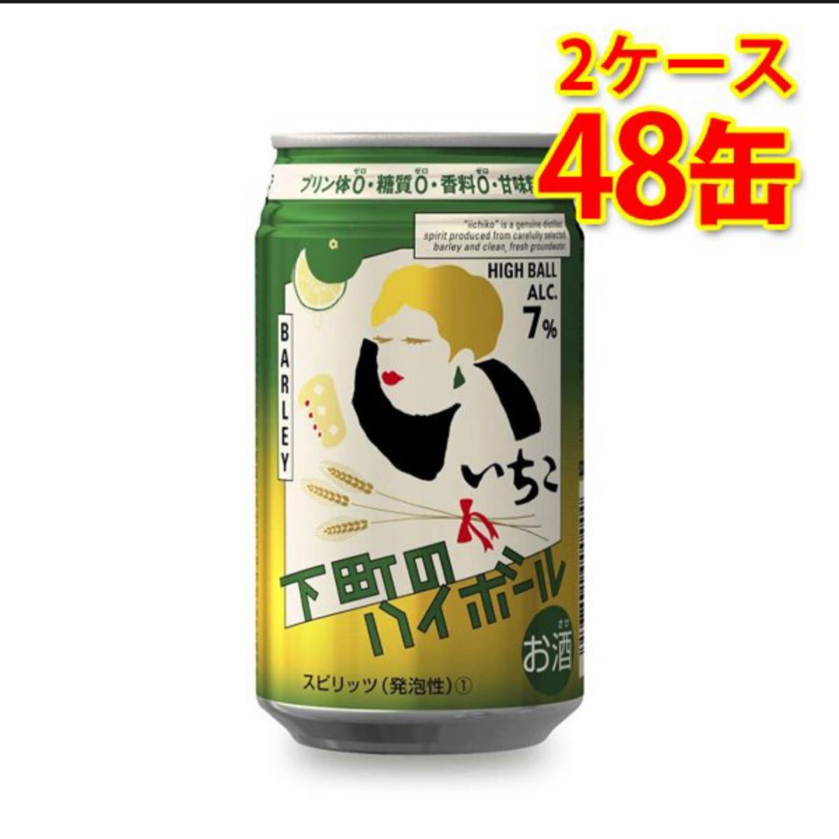 いいちこ ハイボール 350ml×48本