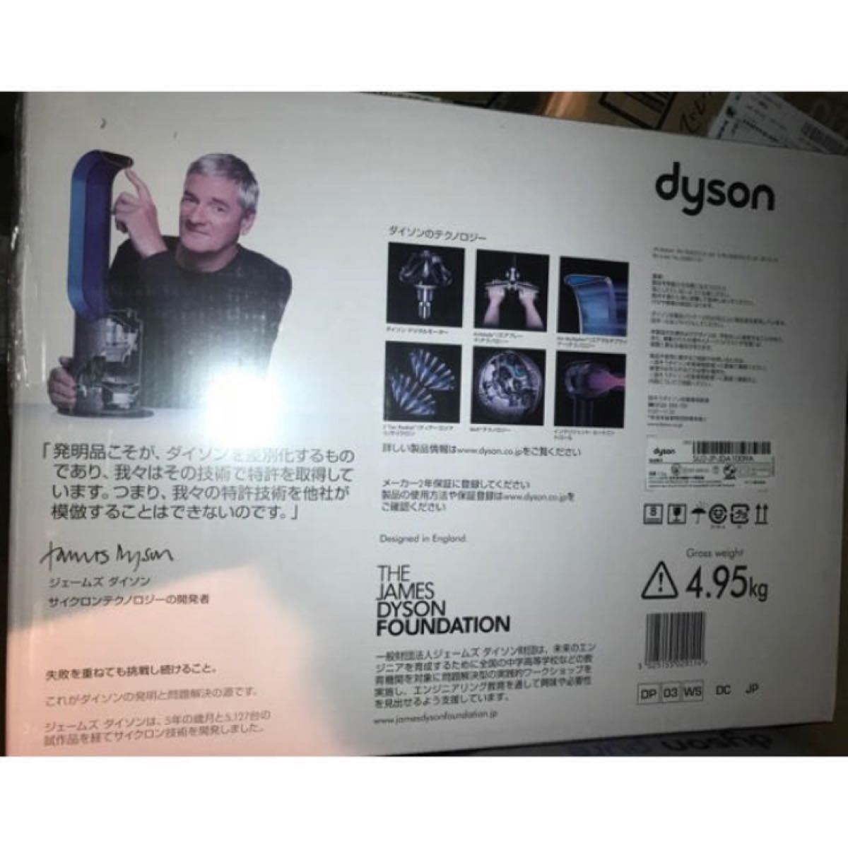 ★新品★ダイソン DP03WS 空気清浄機能付テーブルファンPure Cool Link dyson 空気清浄器