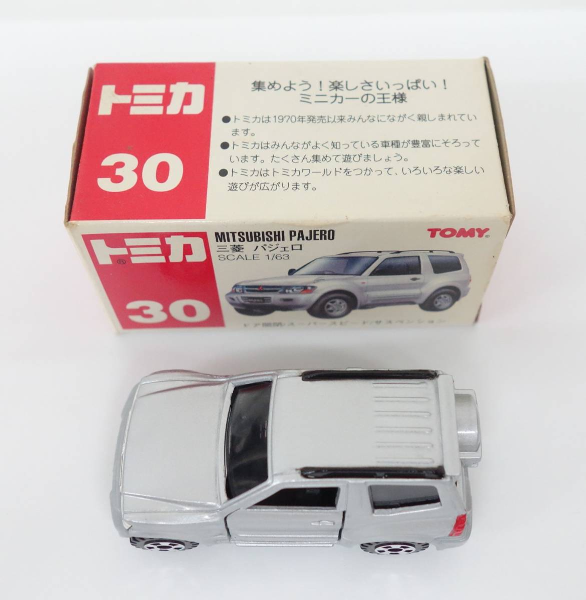 レトロコレクション　当時物 ＊TOMY TOMICA トミカ ＊NO.30 MITSUBISHI PAJERO 三菱　ミツビシ　パジェロ ＊1/63 スケール ＊1999 _画像4