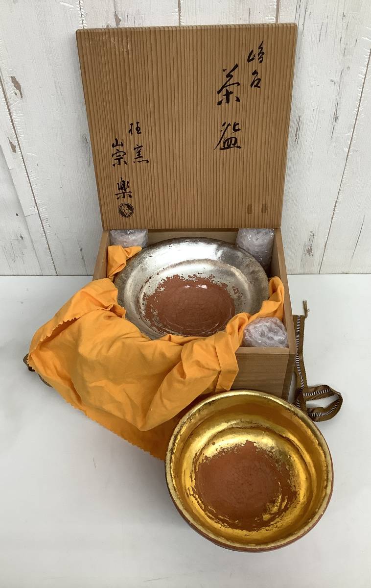 再入荷/予約販売! 抹茶碗 嶋台茶碗 銀 お茶道具
