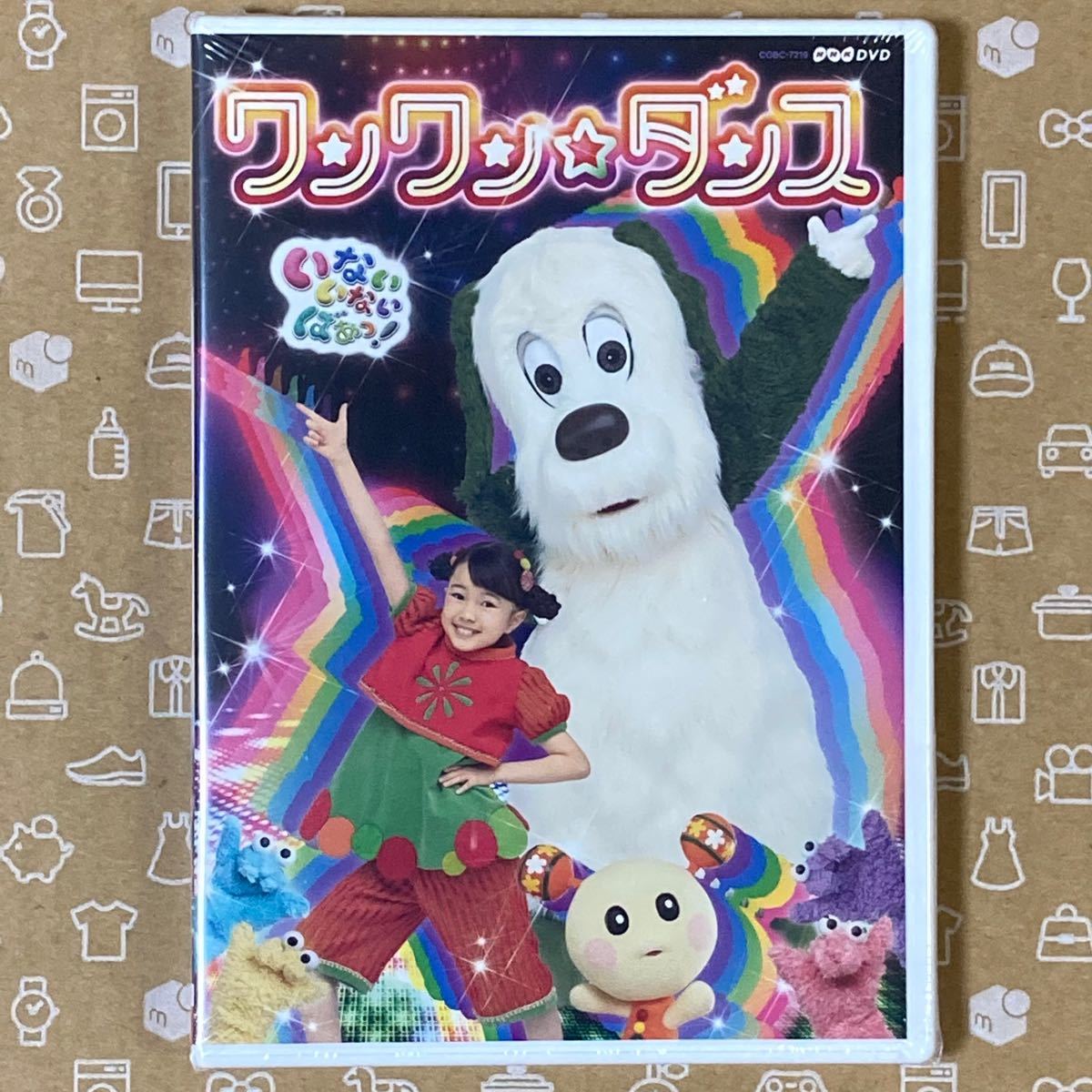 【新品】NHK DVD いないいないばあっ！ ワンワン☆ダンス