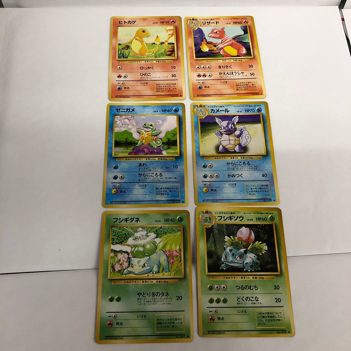 ポケモンカード 旧裏面 御三家 ヒトカゲ リザード ゼニガメ ポケモンカード 旧裏面 御三家 ヒトカゲ リザード ゼニガメ