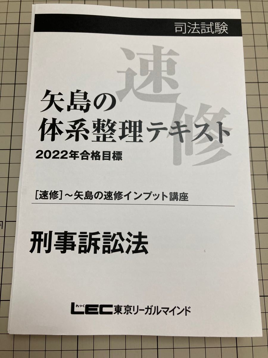 LEC東京リーガルマインド【論文インプット講座】憲法 - library