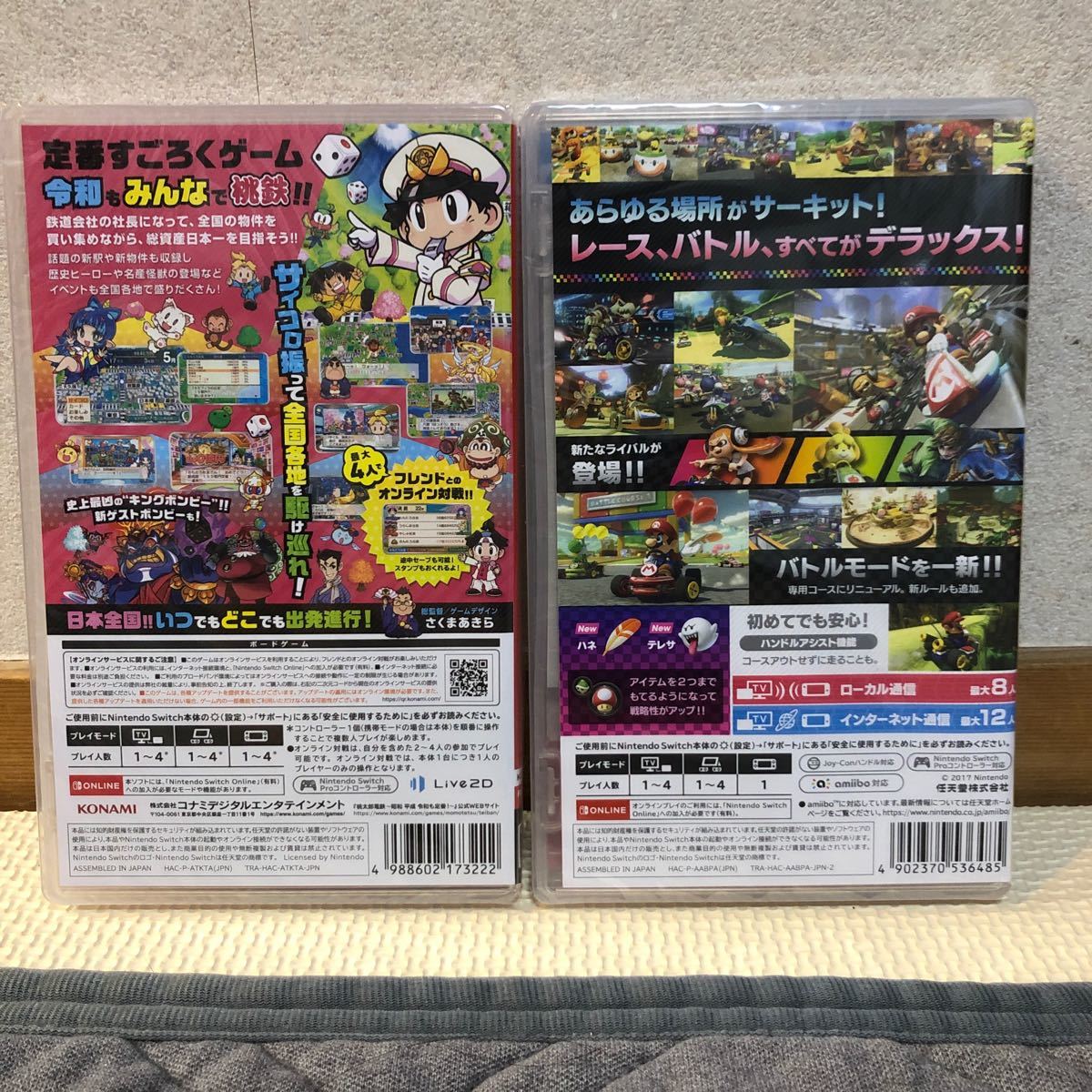 スイッチ Switchソフト マリオカート8 桃太郎電鉄2本セット桃鉄新品 スイッチ Switchソフト マリオカート8 桃太郎電鉄2本セット桃鉄新品