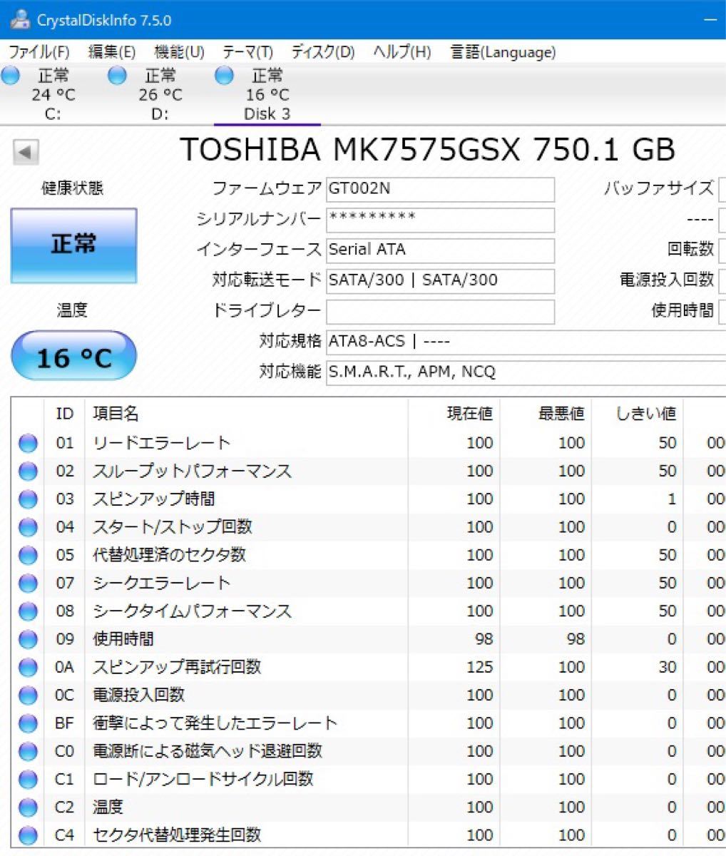 外付けハードディスク 750GB/新品ケース/外付けHDD/USB3.0 ポータブルハードディスク