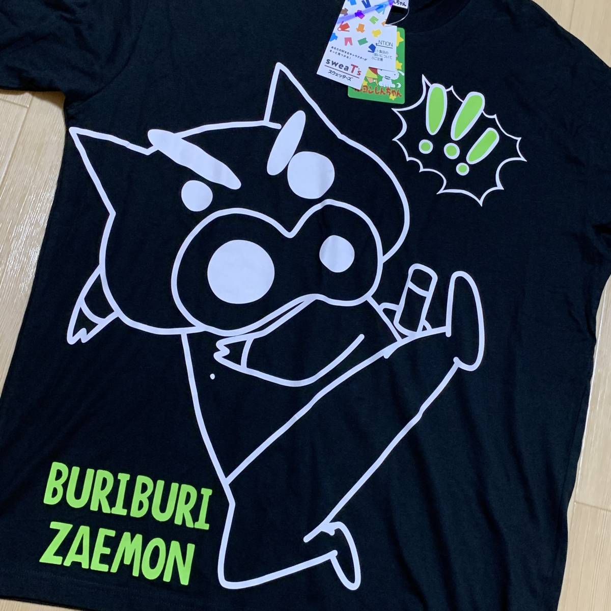 Paypayフリマ 新品 送料無料 クレヨンしんちゃん ビッグプリントtシャツ ぶりぶりざえもん ブラック 3l メンズ 大きいサイズ ルームウェア しまむら Paypayフリマ 新品 送料無料 クレヨンしんちゃん ビッグプリントtシャツ ぶりぶりざえもん ブラック 3l メンズ 大きいサイズ ルームウェア しまむら