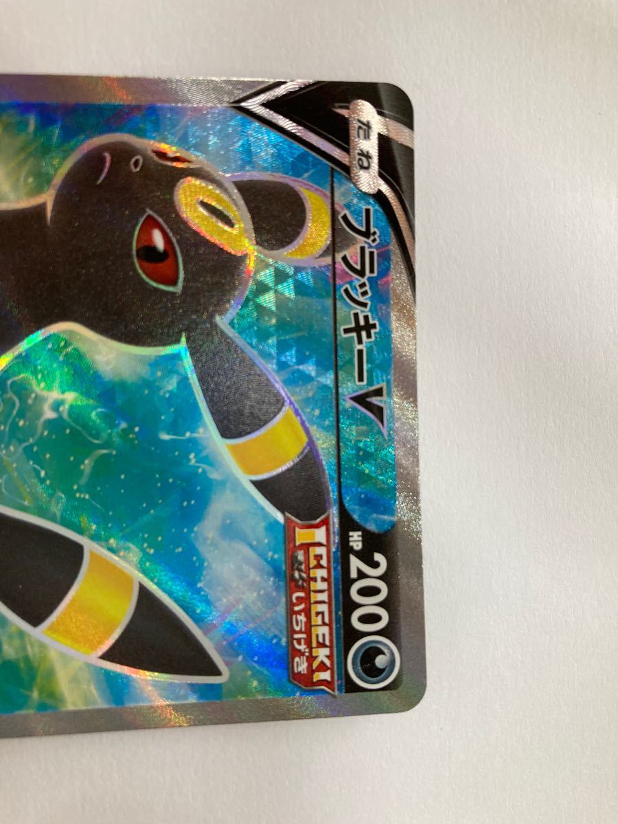 ポケモンカード ポケカ ブラッキーV SR s6a 84/69 イーブイ ポケモンカード ポケカ ブラッキーV SR s6a 84/69 イーブイ