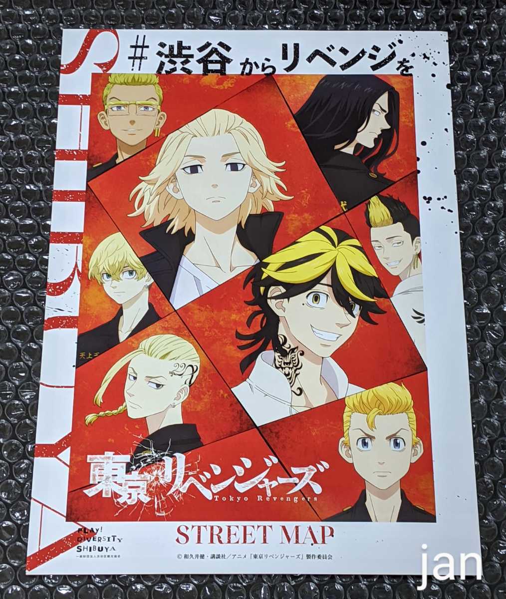 東京リベンジャーズ セブンイレブン アクリルキーホルダー 5種 渋谷ストリートマップ マイキー ドラケン 千冬 場地 佐野万次郎 アクキー 