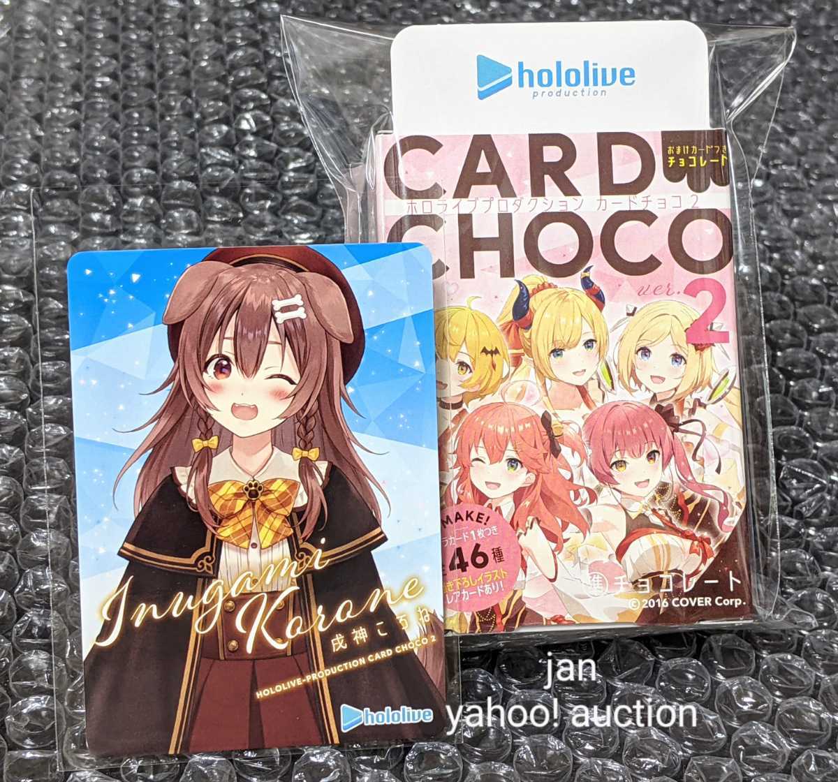 4年保証』 ホロライブ ホロライブ ホロチョコ ホロチョコ ホロライブプロダクションカードチョコ2 コンプリート ホロライブプロダクションチョコ4 ホロライブインドネシア 3期生