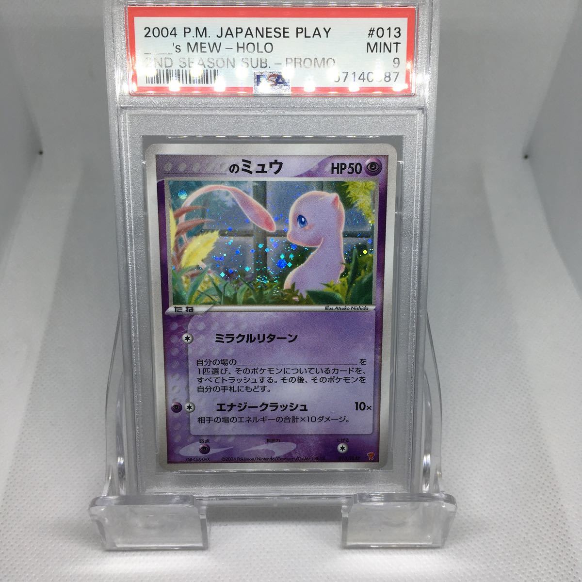 PSA9 ポケモンカード のミュウ 013/PLAY 2004 Mint プロモ プレイヤーズ Pokemon Card Players Promo Mew_画像1