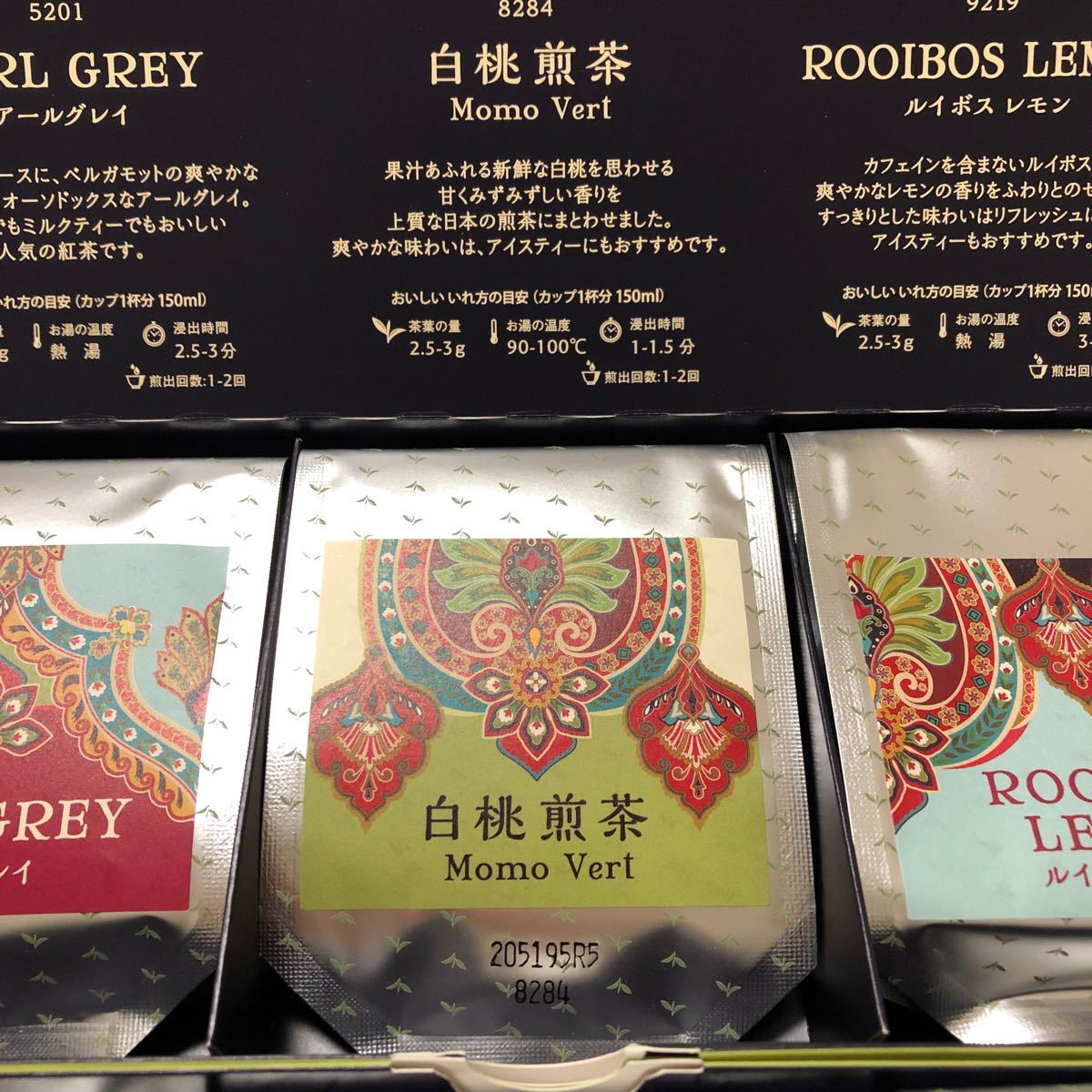 新品 LUPICIA ルピシア フレーバー 紅茶 煎茶 ルイボス リーフ 6点 セット