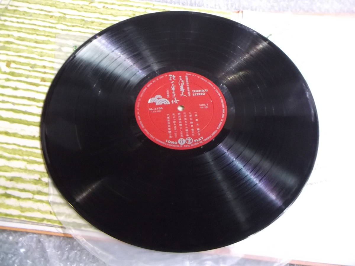 当時物　LP　レコード　三波春夫　歌の金字塔　歌謡生活10周年記念　上の巻　H3573_画像3