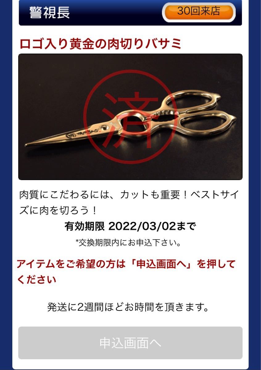 焼肉きんぐ 黄金の肉きりバサミ|Yahoo!フリマ(旧PayPayフリマ) 焼肉きんぐ 黄金の肉きりバサミ|Yahoo!フリマ(旧PayPayフリマ)