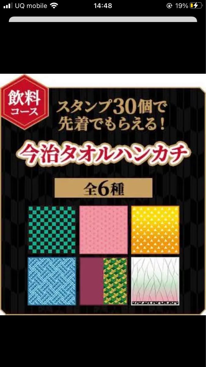 鬼滅の刃　今治タオルハンカチ2枚　あづま袋1枚