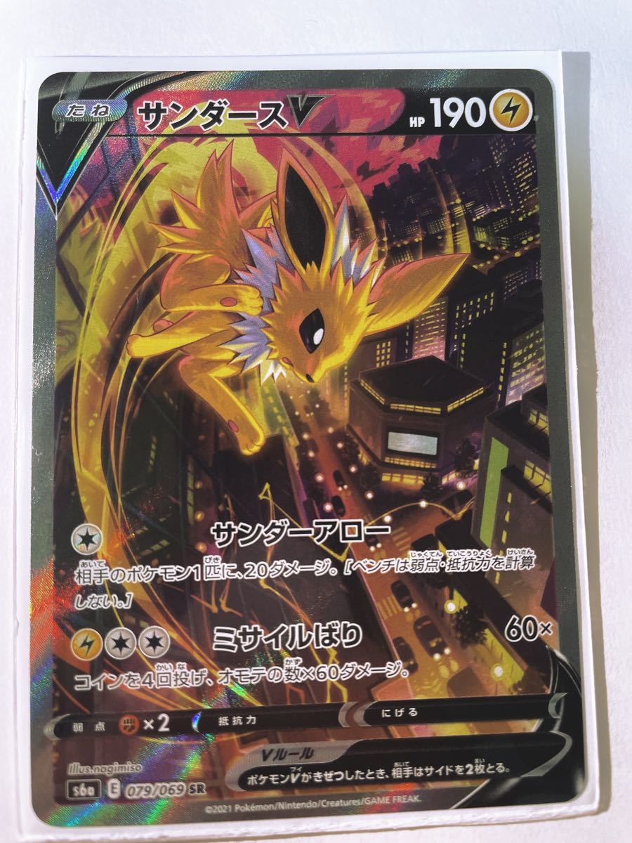 サンダースv SR SA ポケカ|Yahoo!フリマ(旧PayPayフリマ)