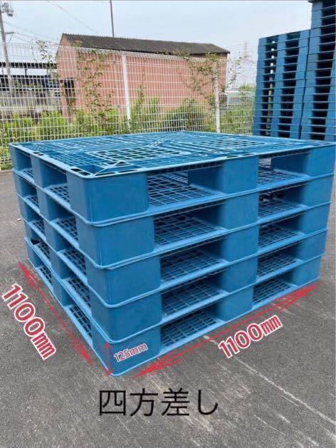中古樹脂パレット20枚セット1100×1100×125h 41 中古樹脂パレット20枚セット1100×1100×125h 41