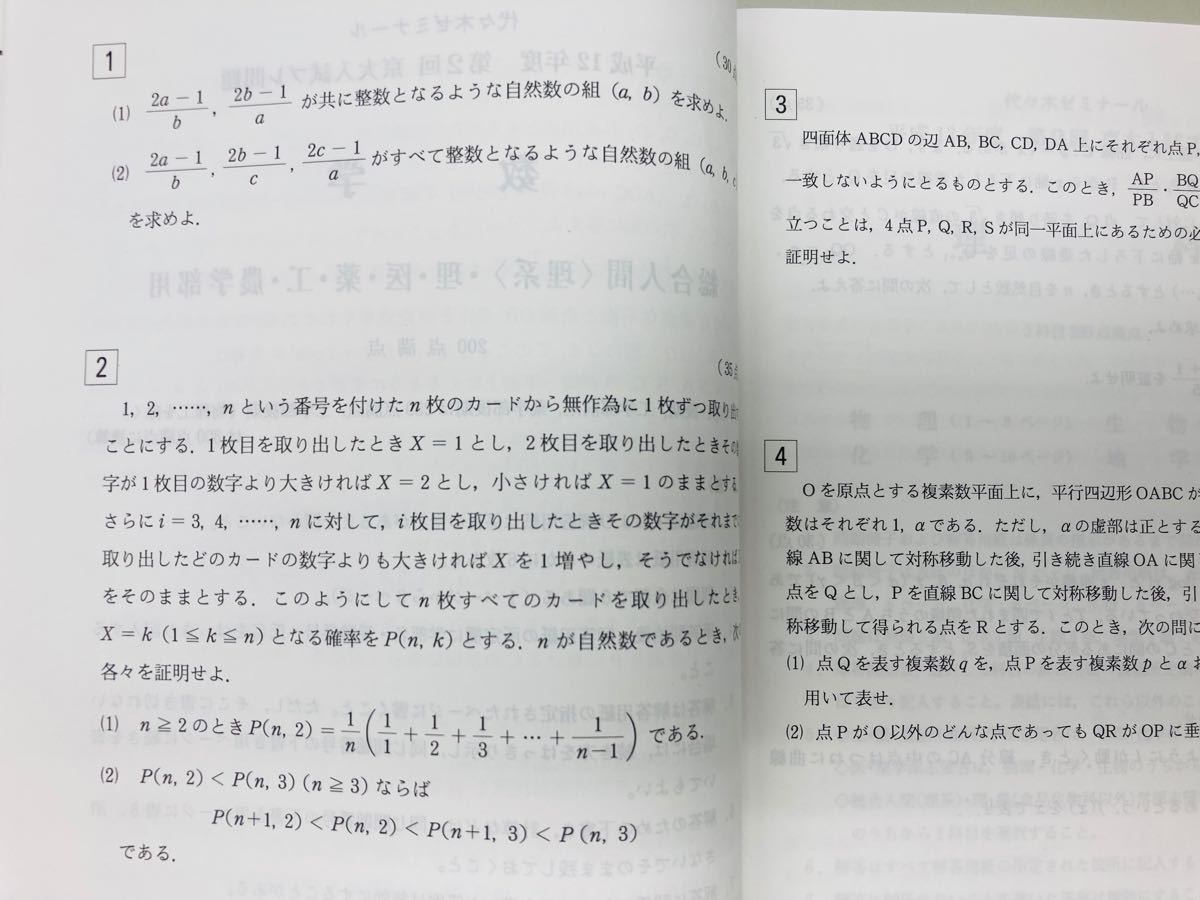 代ゼミ 京大入試プレ 模試問題集 H13 12年 第2回|Yahoo!フリマ 代ゼミ 京大入試プレ 模試問題集 H13 12年 第2回|Yahoo!フリマ