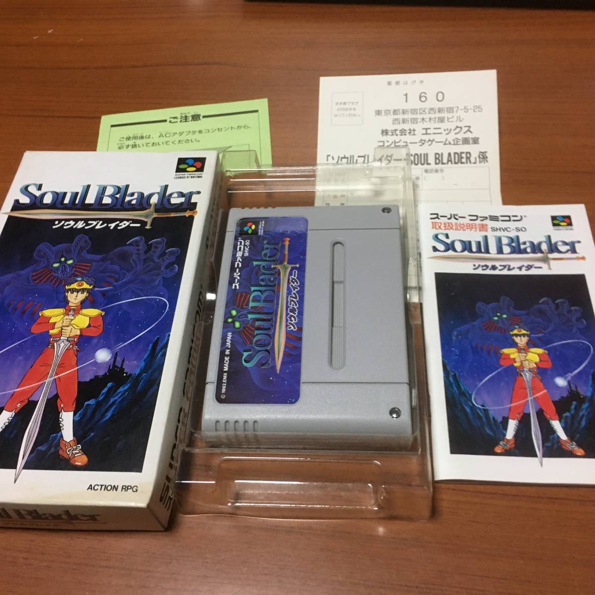 ヤフオク! - SFC ソウルブレイダー 箱、説明書、ハガキ 付属
