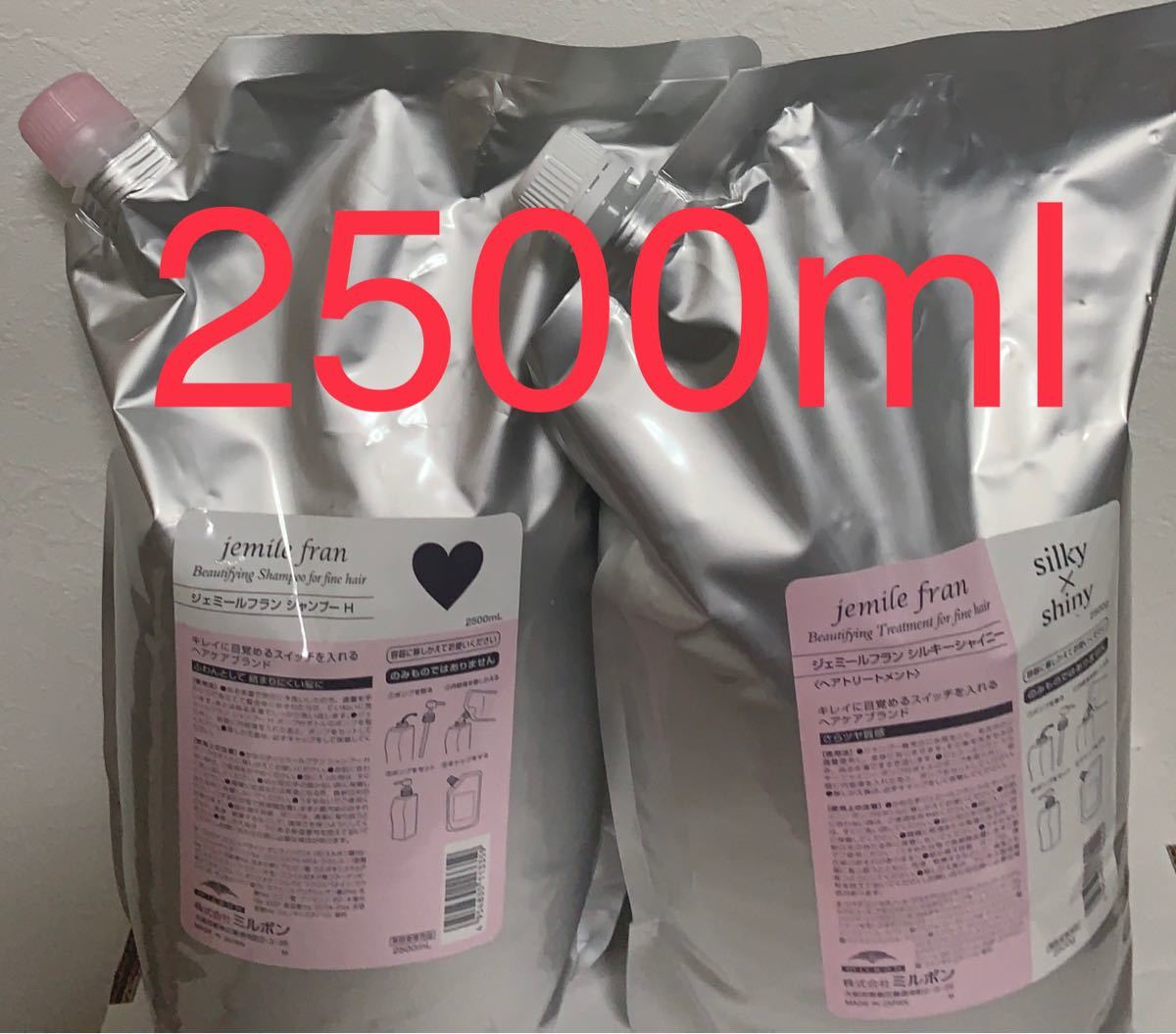ジェミールフラン トリートメント シルキーシャイニー 2500g ハート