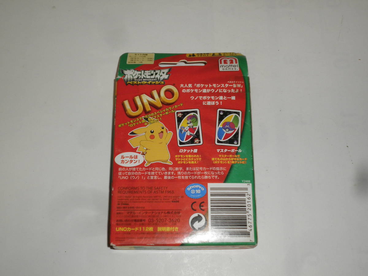 ヤフオク 即 ポケットモンスター ベストウイッシュ Uno ウ