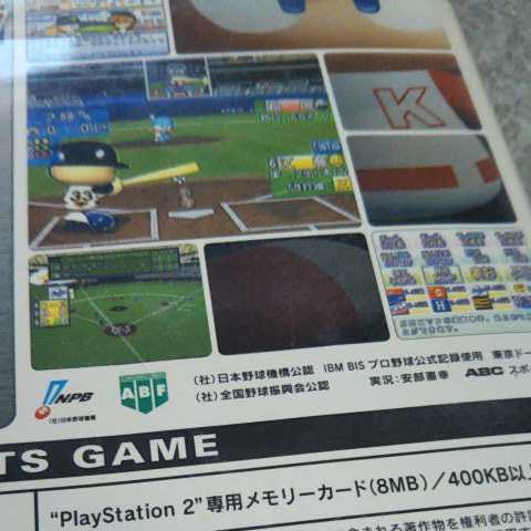 （ps2）実況パワフルプロ野球7 コナミ2000年　返金保証付き