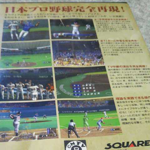 ps2 劇空間プロ野球1999 スクウェア　※解説書なし　返金保証付き_画像3