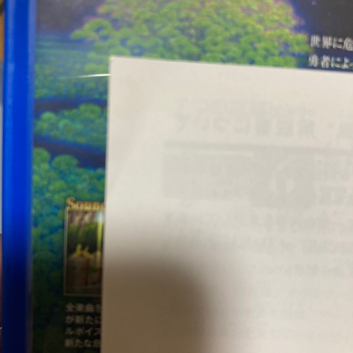  【PSVita】 聖剣伝説2 シークレット オブ マナ