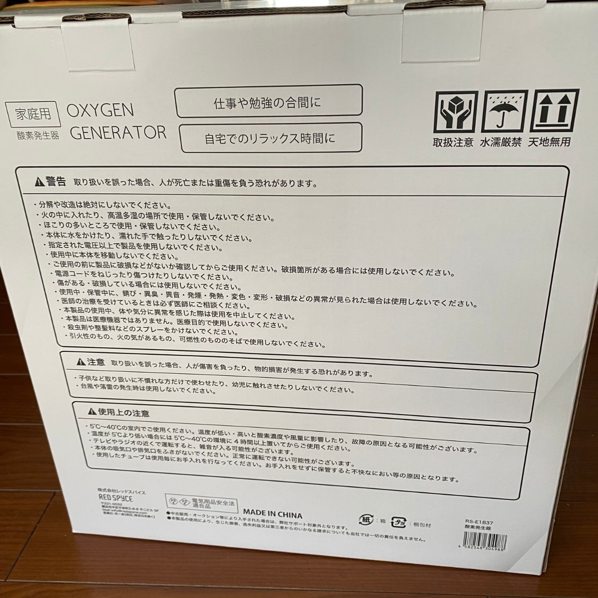 酸素発生機　酸素濃縮機　酸素呼吸機　酸素呼入機 100 V 110V 50~60Hz　関東 関西 ペットも可