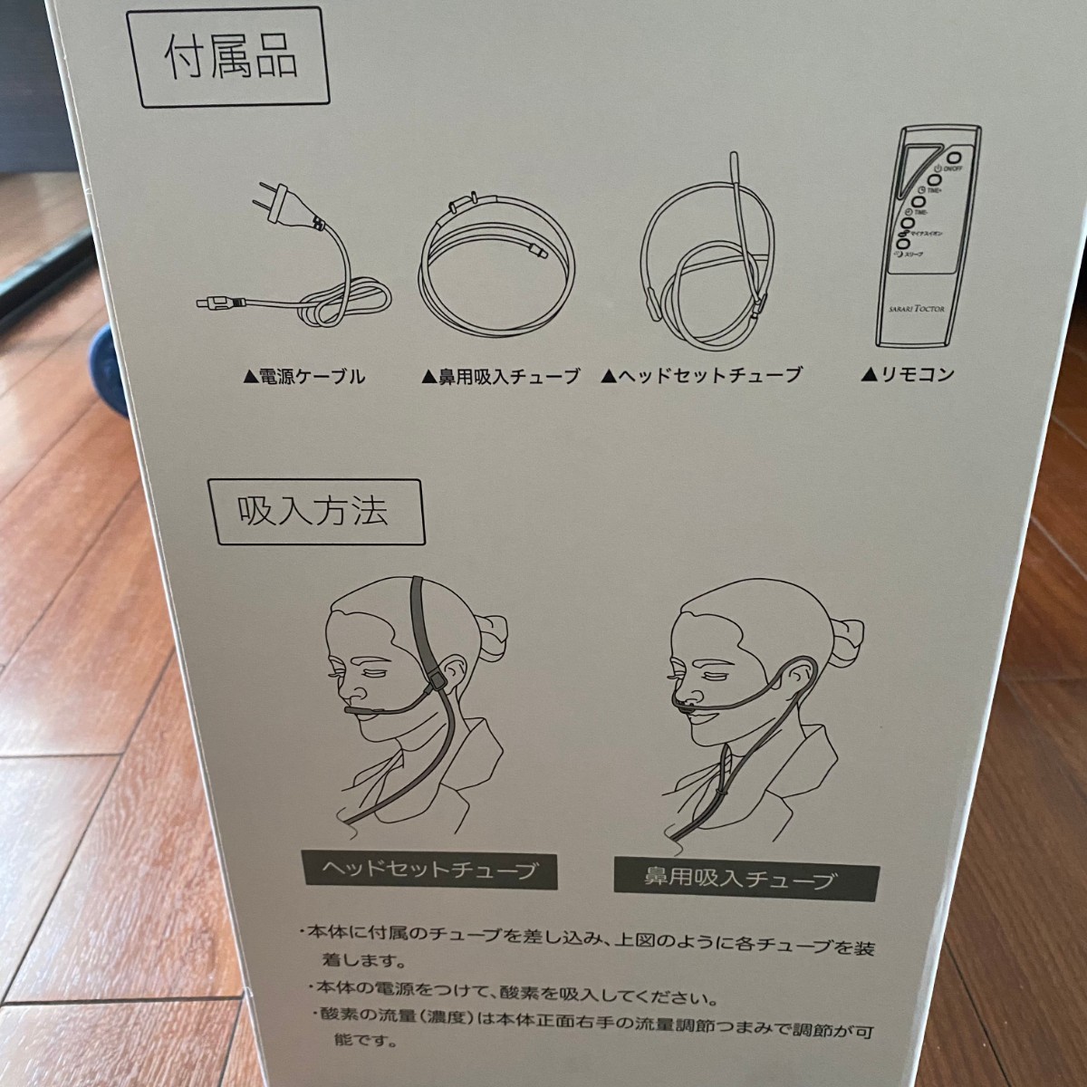 酸素発生機 酸素濃縮機 酸素呼吸機 酸素呼入機 100 V 110V 50~60Hz