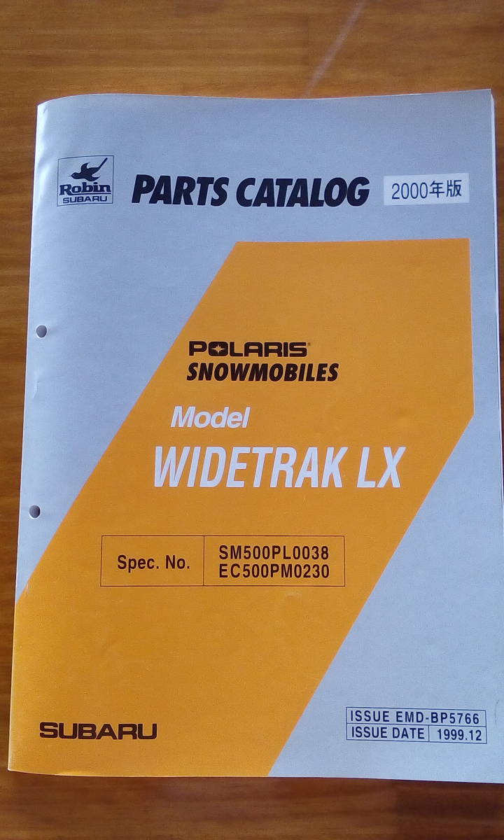 スバル　ポラリス　スノーモービル　パーツカタログ　WIDE TRAK LX 2000年版_画像1
