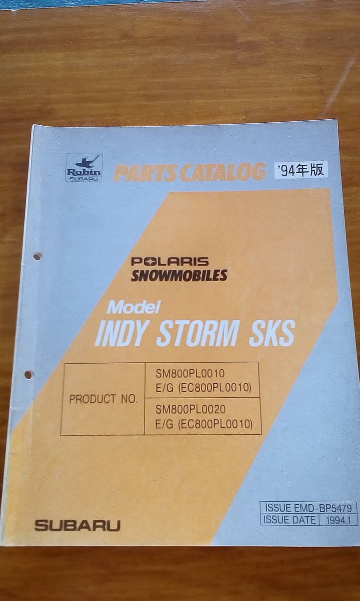 スバル　ポラリス　スノーモービル　パーツカタログ　INDY STORM SKS '94年版_画像1